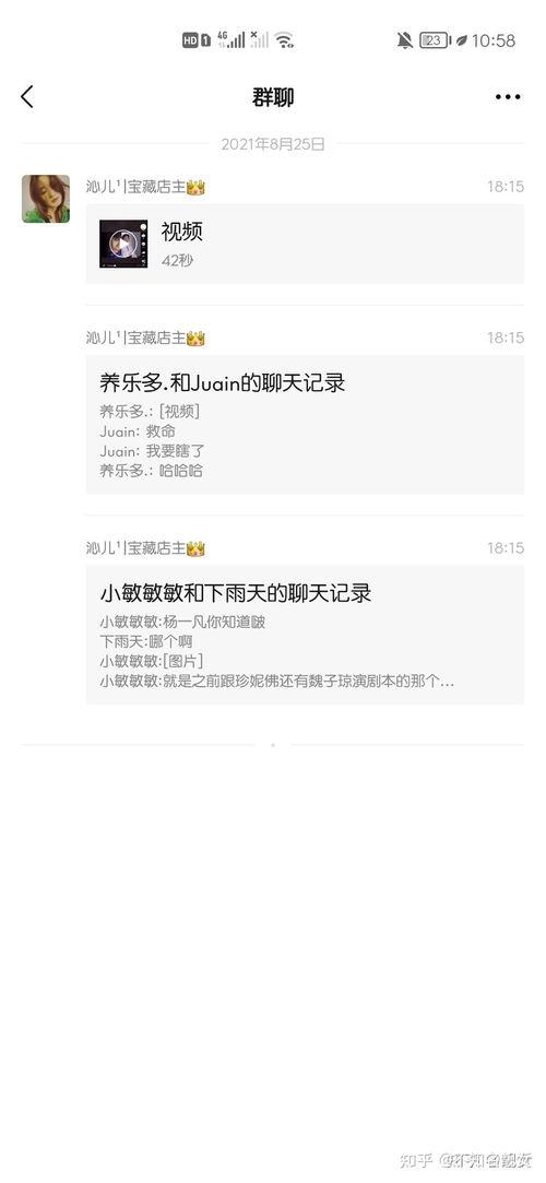 吃瓜晨曦姐姐,揭秘娱乐圈幕后故事