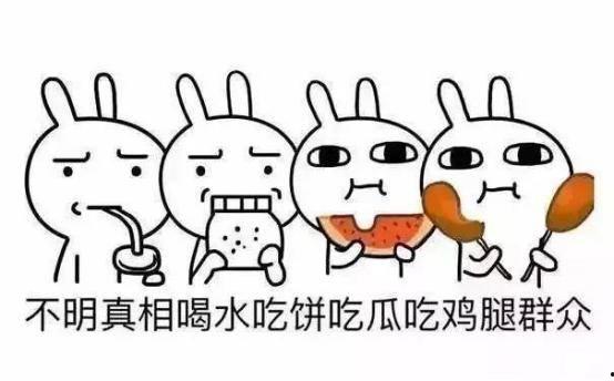 吃瓜评论搞笑,那些让人捧腹的吃瓜评论大集合